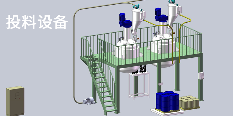 投料设备