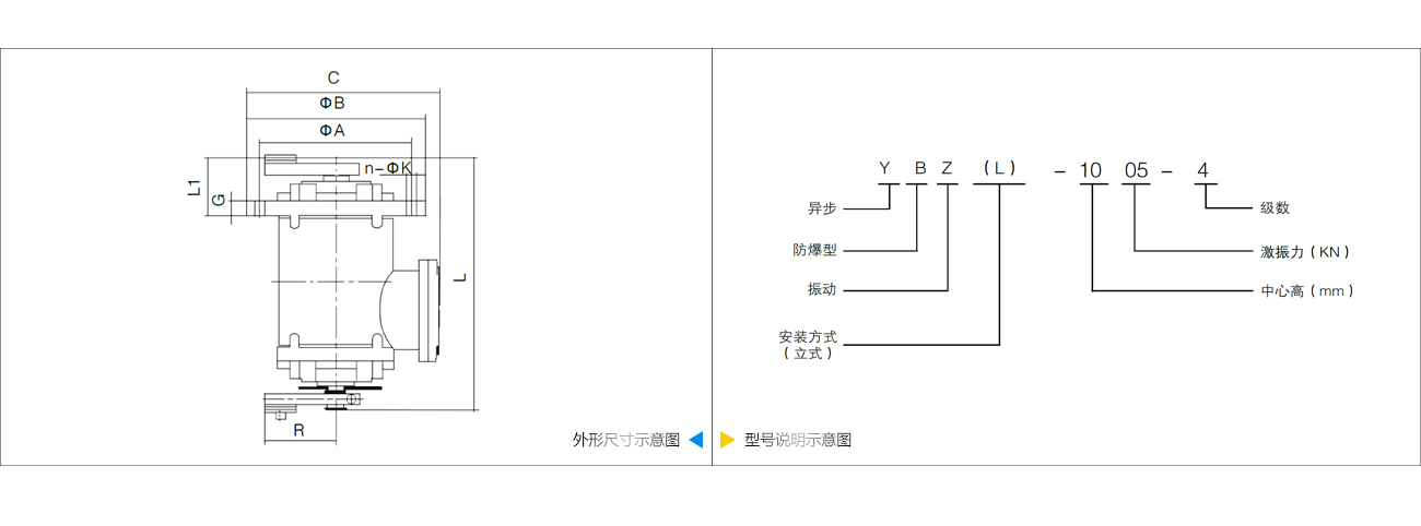 立式防爆振动电机