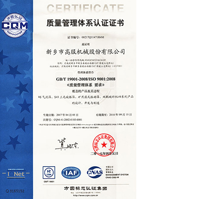 iso9001国际质量体系认证